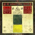 Shree Sarva Karya Siddhi Yantra - Combination For Fulfilling All Your Desires