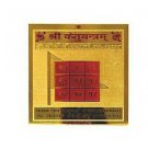 SRI SHRI SHREE KETU MAHA YANTRA YANTRAM APPEASE PLANET FULLY ENERGISED