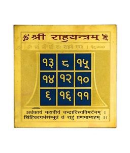 RAHU YANTRA YANTRAM NORTH NODE OF THE MOON YANTRA SET THE PATH OF TRUE RICHES