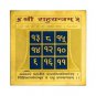 RAHU YANTRA YANTRAM NORTH NODE OF THE MOON YANTRA SET THE PATH OF TRUE RICHES