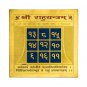 RAHU YANTRA YANTRAM NORTH NODE OF THE MOON YANTRA SET THE PATH OF TRUE RICHES