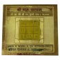 Guru(brihaspati) Yantra 3x3 Inch For Prosperity, Wealth Pacifying Planet Jupiter