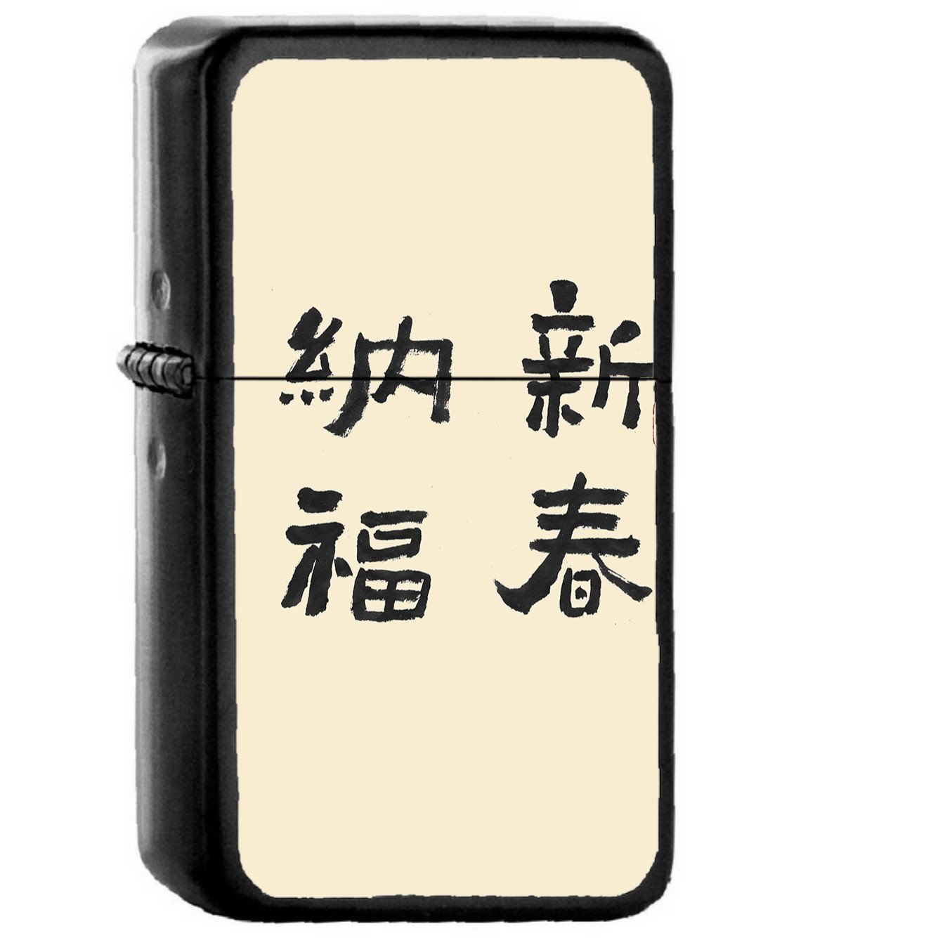 Happy New Year Chinese Letter Calligraphy Illustration Art - Oil Windproof Black Lighters Briquet Encendedor