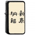 Happy New Year Chinese Letter Calligraphy Illustration Art - Oil Windproof Black Lighters Briquet Encendedor