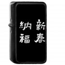 Happy New Year Chinese Letter Calligraphy Illustration Art Dark - Oil Windproof Black Lighters Briquet Encendedor
