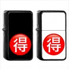 1334 Circled Ideograph Advantage - (1pcs) Oil Windproof Black Emoji Emoticon Lighters