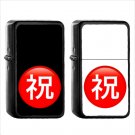 1342 Circled Ideograph Congratulation - (1pcs) Oil Windproof Black Emoji Emoticon Lighters