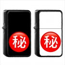 1343 Circled Ideograph Secret - (1pcs) Oil Windproof Black Emoji Emoticon Lighters