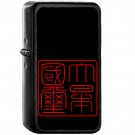 Gyomei kokuji - Oil Windproof Black Lighters Briquet Encendedor