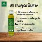 Green oil, Ban Rat, rubbing, rubbing, massage Yanang oil, massage, insect bites, relieve