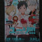 Otomedia February 2017 - Anime Magazine - Yuri!!! on Ice clear file Brand NEW | Japanese Magazine