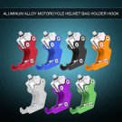 Aluminum Alloy Motorbike Motorcycle Helmet Bag Carry Holder Hanger Claw Hook