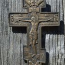 BEAUTIFUL ANTIQUE STYLE BRASS WALL MOUNTED CRUCIFIX JESUS ON THE CROSS HOLY ICON