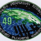 ISS Expedition 49 NASA Space Badge Iron On Embroidered Patch 4x3.1