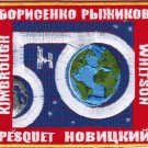 ISS Expedition 50 NASA Space Badge Iron On Embroidered Patch 4x3.5