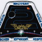 ISS Expedition 52 International Space Station Badge Iron On Embroidered Patch 4x2.8