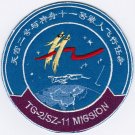 Shenzhou 11 Tiangong 2 TG-2 SZ-11 Mission China Human Space Flights Embroidered Patch