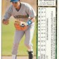 Omar Vizquel Mariners 1989 Upper Deck (RC) Baseball Card. nr mint or better.