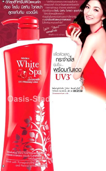 Mistine UV3 Whitening Pomegranate Body Lotion (400 ml)