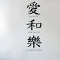 Japanese Slogans Love Peace Happiness Large 20x20(inch)