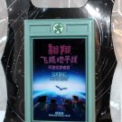 Walt Disney Imagineering WDI Shanghai Resort Soaring Over the Horizon Poster Pin Limited Edition 300