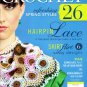 Interweave Crochet Magazine Spring 2012 - 26 Designs, Hairpin Lace Primer
