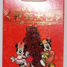 Disney Lunar New Year 2019 Pin Mickey and Minnie Limited Edition 4000 Disney Lunar New Year 2019 Pin Mickey and Minnie Limited Edition 4000