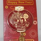 Disney Lunar New Year 2020 Lantern Pin with Dangle Limited Release