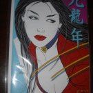 SHI: YEAR OF THE DRAGON (2000 Series) #2 Near Mint Comics Book