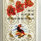 Dragon Fish brand 100% Herb relief of hemorrhoid Soft laxative 200 tabs