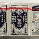 Hoe Hin Pak Fah Yeow White Flower Embrocation Medicated Oil Dizziness 5ml x 3pcs