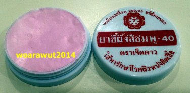Seven stars pink ointment 40 for skin infection rash allergy insect bite