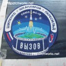 NASA Roscosmos Soyuz MS-19 Human Space Flight Sojus MS-19 Russia Logo Patch