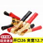 50A Alligator Clips Insulated Heavy Duty Metal Spring Clips for Loading Truck Car Battery