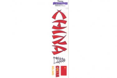 China Creative Rub-On Transfer