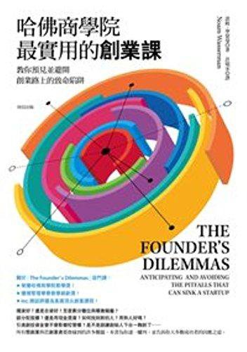 THE FOUNDER DILEMMAS: ANTICIPATING AND AVOIDING THE PITFALLS THAT CAN SINK A STARTUP