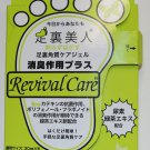 Revival Care for remove foot Horny Herbal Pouches