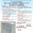 Supersonic Ozonizer Vegetable/Multi-purpose Cleaning Machine US Parented