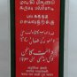 Monkey Brand  100 GM   Black Tooth Powder   100 Year Old Brand   Ayurvedic