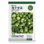 Fresh Jingyan® Brussels Sprout Seeds