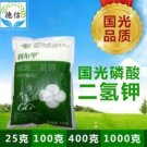 Fresh A Bag ofassium Phosphate dihydrogen Fertilizer 100G Seeds