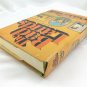 The Bad Lands by Oakley Hall Hardcover 1978 First Edition w/ Dust Jacket