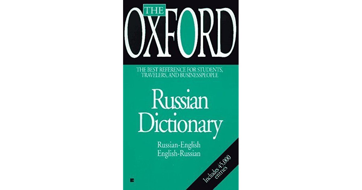 English russian articles. Compact Oxford Russian Dictionary. English Russian Dictionary pdf. The Modern Russian Dictionary for English Speakers | Wilson Elizabeth a. m.. Marine Engineering Dictionary by Oxford.