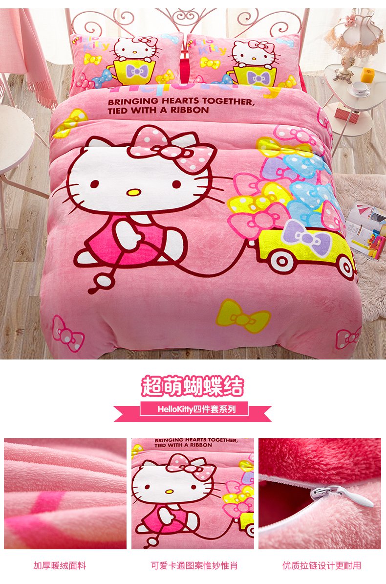 bedding ( 4 pcs set) # 1
