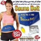 SSauna Belt In Pakistan - 50% Off
