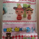 DIY Handmade Felt Doll Kit Pack - Chinese Traditional Wedding Couple