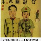 Ebook 978-0742538252 Gender in Motion: Divisions of Labor and Cultural Change in Late Imperial an
