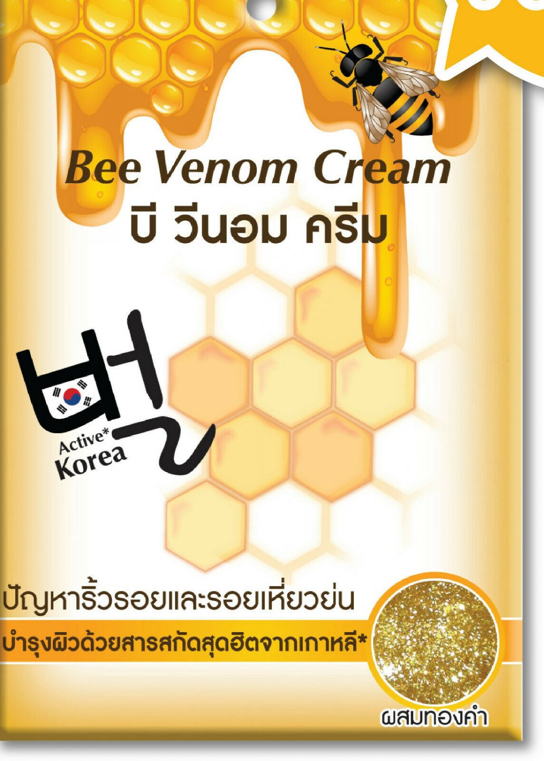 Face Care Starting BEE VENOM SERUM to -Plankton. Skin,soft,moisturized,Young