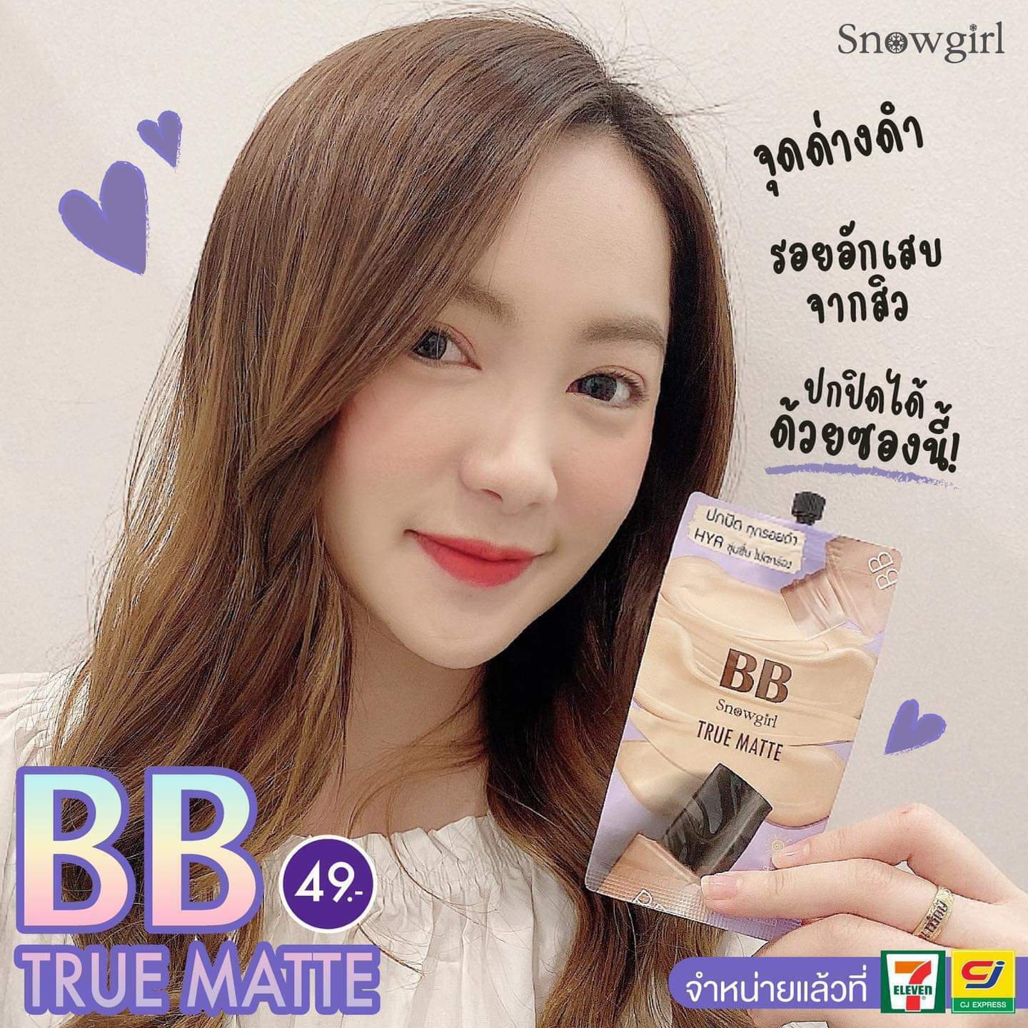 5x Snowgirl BB True Matte 8 g. BB Cream+ Glutathione + SPF45 PA+++.Skin Radiant