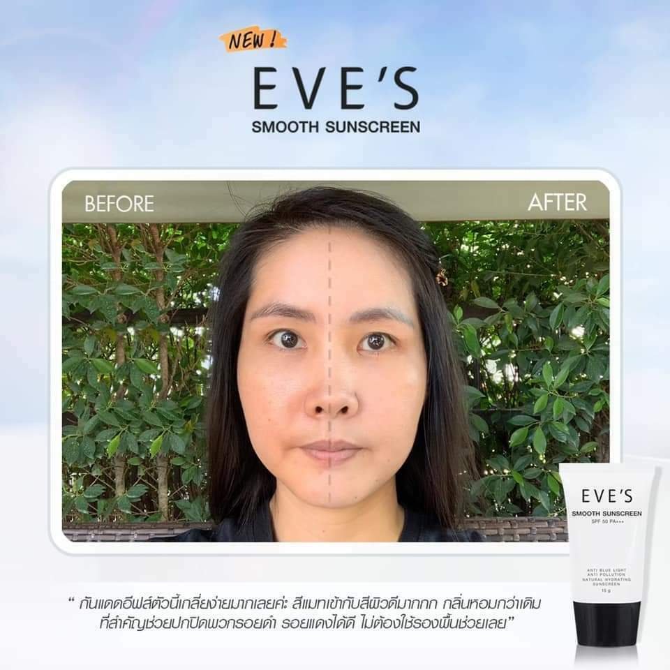 SPF50 PA+++ SUNSCREEN. SMOOTH SUNSCREEN 15g. Anti Blue Light.Glide to Skin Color